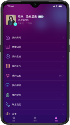 真聲截圖欣賞