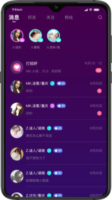 真聲截圖欣賞