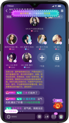 真聲截圖欣賞