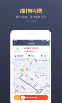 萬(wàn)順車(chē)主截圖欣賞