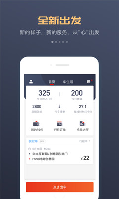 萬(wàn)順車(chē)主截圖欣賞
