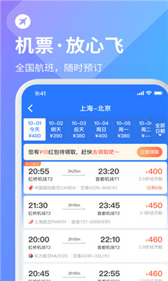 巴士管家截圖欣賞