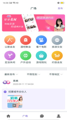 豆豆花園截圖欣賞