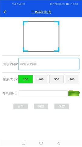 灵动工具箱截图欣赏