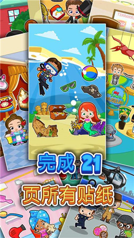我的小鎮(zhèn)貼紙書(shū)截圖欣賞