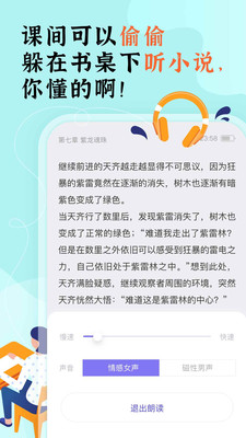 飯團看書iOS版截圖欣賞