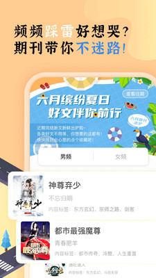飯團看書iOS版截圖欣賞