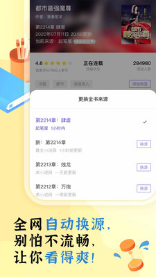 飯團看書iOS版截圖欣賞