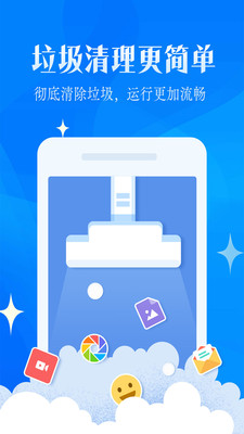 強(qiáng)力一鍵清理大師截圖欣賞