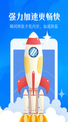 強(qiáng)力一鍵清理大師截圖欣賞