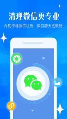 強(qiáng)力一鍵清理大師截圖欣賞