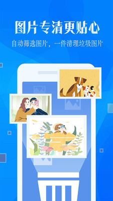 強(qiáng)力一鍵清理大師截圖欣賞