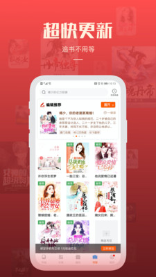 必閱小說免費(fèi)閱讀截圖欣賞