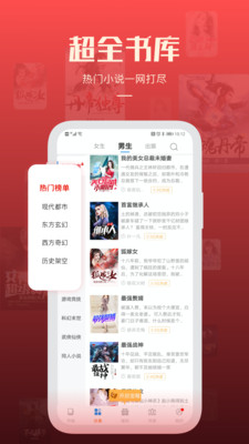 必閱小說免費(fèi)閱讀截圖欣賞