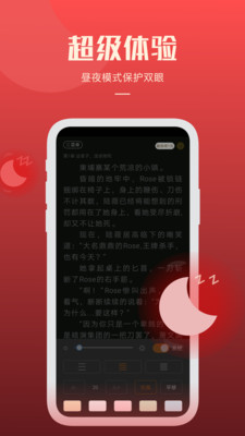 必閱小說免費(fèi)閱讀截圖欣賞