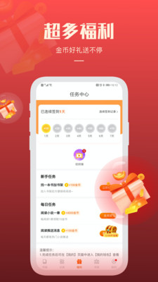 必閱小說免費(fèi)閱讀截圖欣賞