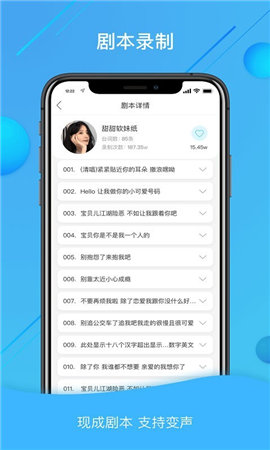 紅句子語(yǔ)音包截圖欣賞