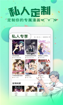 韩漫免费漫画截图欣赏