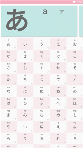 學唱日語截圖欣賞