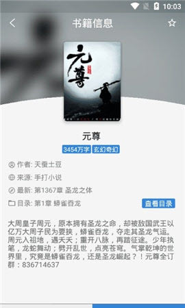 豌豆搜書(shū)截圖欣賞