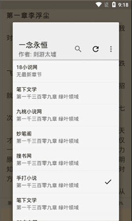 豌豆搜書(shū)截圖欣賞