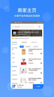 文友書店截圖欣賞