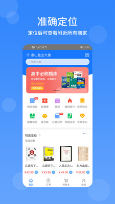 文友書店截圖欣賞