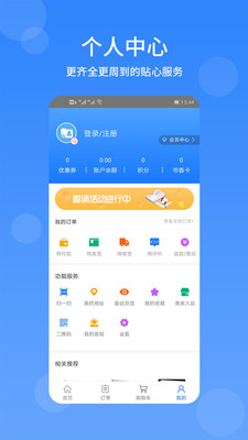 文友書店截圖欣賞