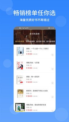文友書店截圖欣賞