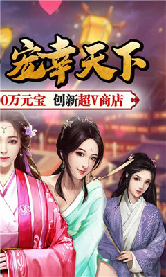 醉紅樓商城版截圖欣賞