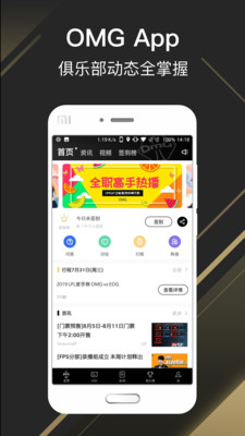 OMG俱樂部截圖欣賞