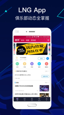 LNG俱樂部截圖欣賞