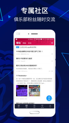 LNG俱樂部截圖欣賞