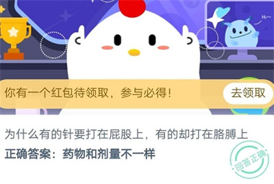 蚂蚁庄园9月24日每日一题答案大全 2020年9月24日小鸡答案汇总