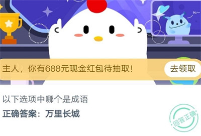 蚂蚁庄园9月24日每日一题答案大全 2020年9月24日小鸡答案汇总