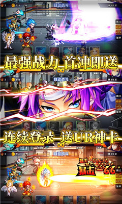超次元覺醒商城版截圖欣賞