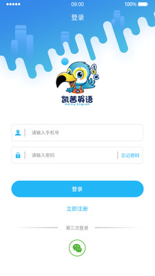 凱茜英語截圖欣賞