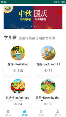 凱茜英語截圖欣賞