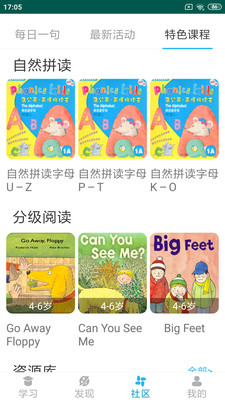 凱茜英語截圖欣賞