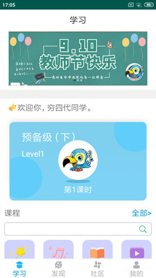 凱茜英語截圖欣賞