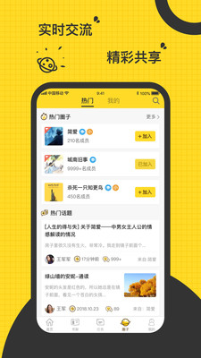 書香閱讀截圖欣賞