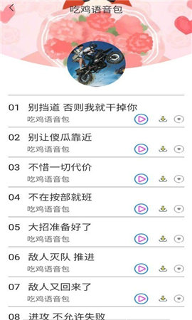 微加語(yǔ)音變聲器截圖欣賞