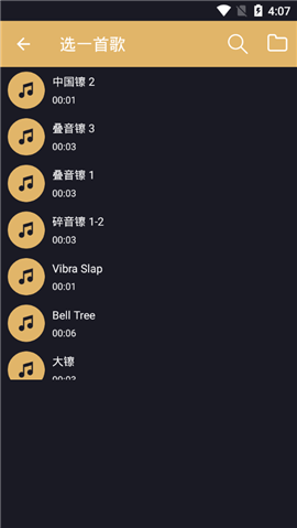 分割音樂(lè)截圖欣賞