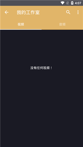 分割音樂(lè)截圖欣賞