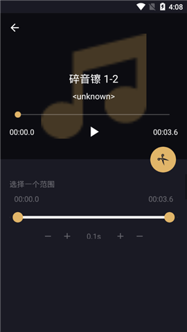 分割音樂(lè)截圖欣賞