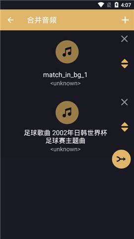 分割音樂(lè)截圖欣賞