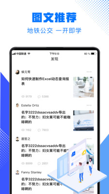word文檔編輯截圖欣賞
