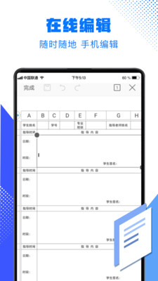 word文檔編輯截圖欣賞