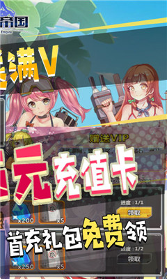 女神帝國送648元充值卡版截圖欣賞