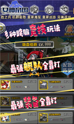 女神帝國送648元充值卡版截圖欣賞